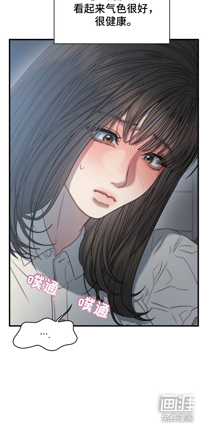 第4章：隐秘的心思