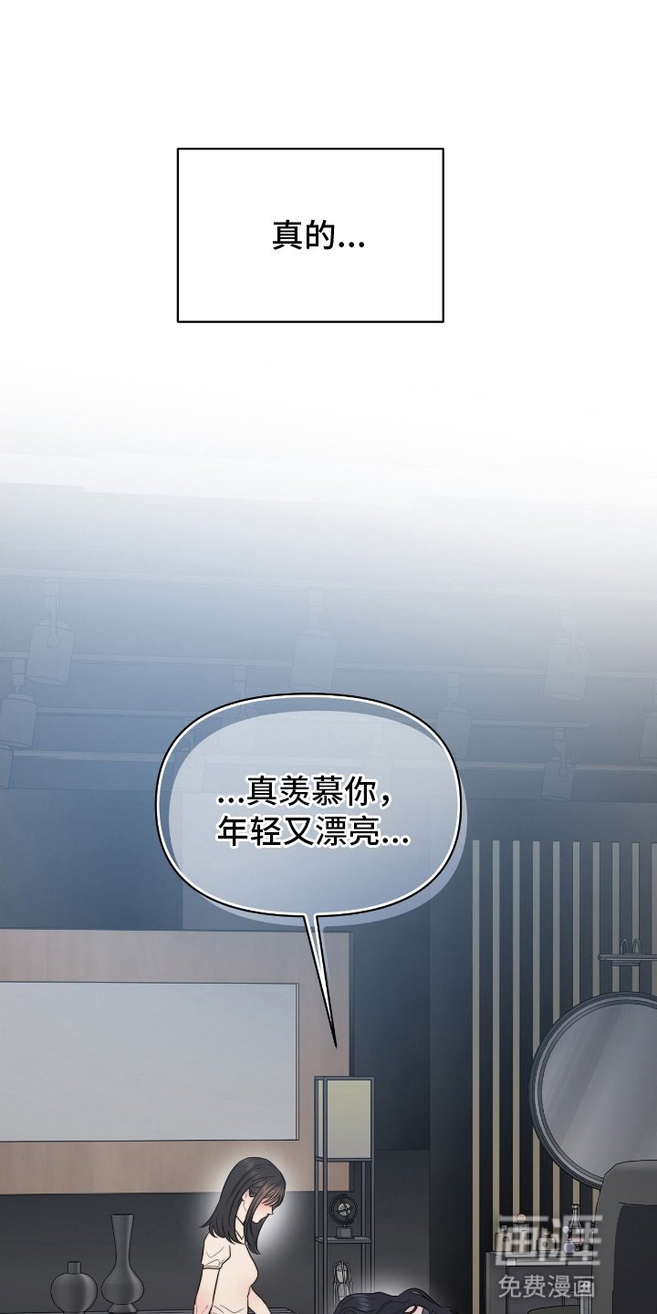 第4章：隐秘的心思