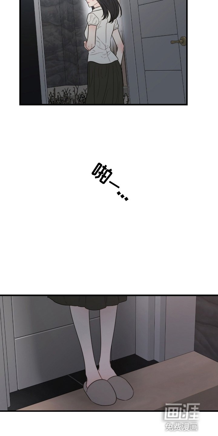 第4章：隐秘的心思
