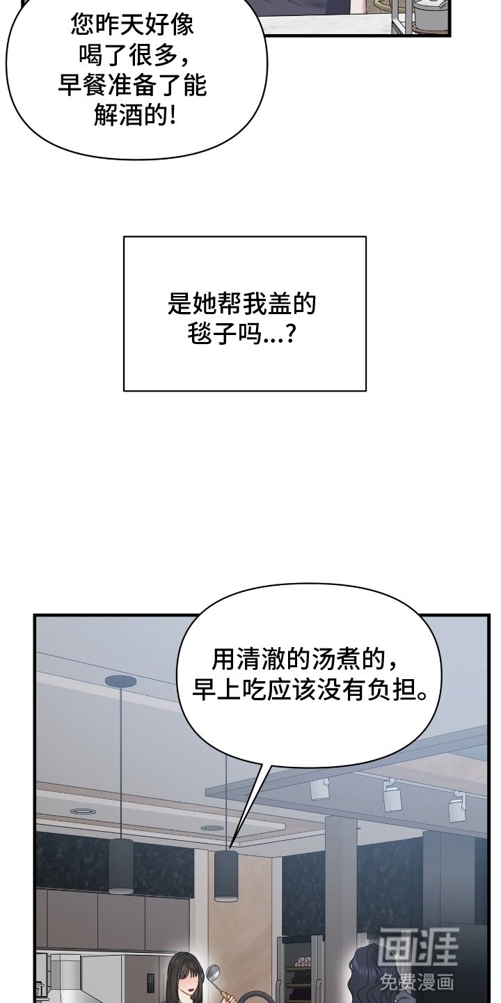 第5章：姐姐