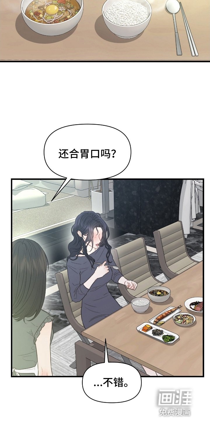 第5章：姐姐