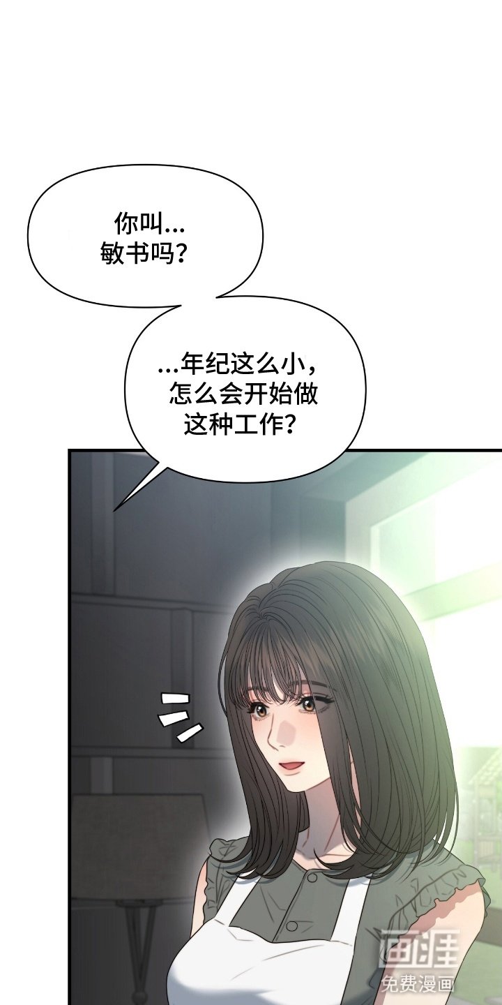 第5章：姐姐