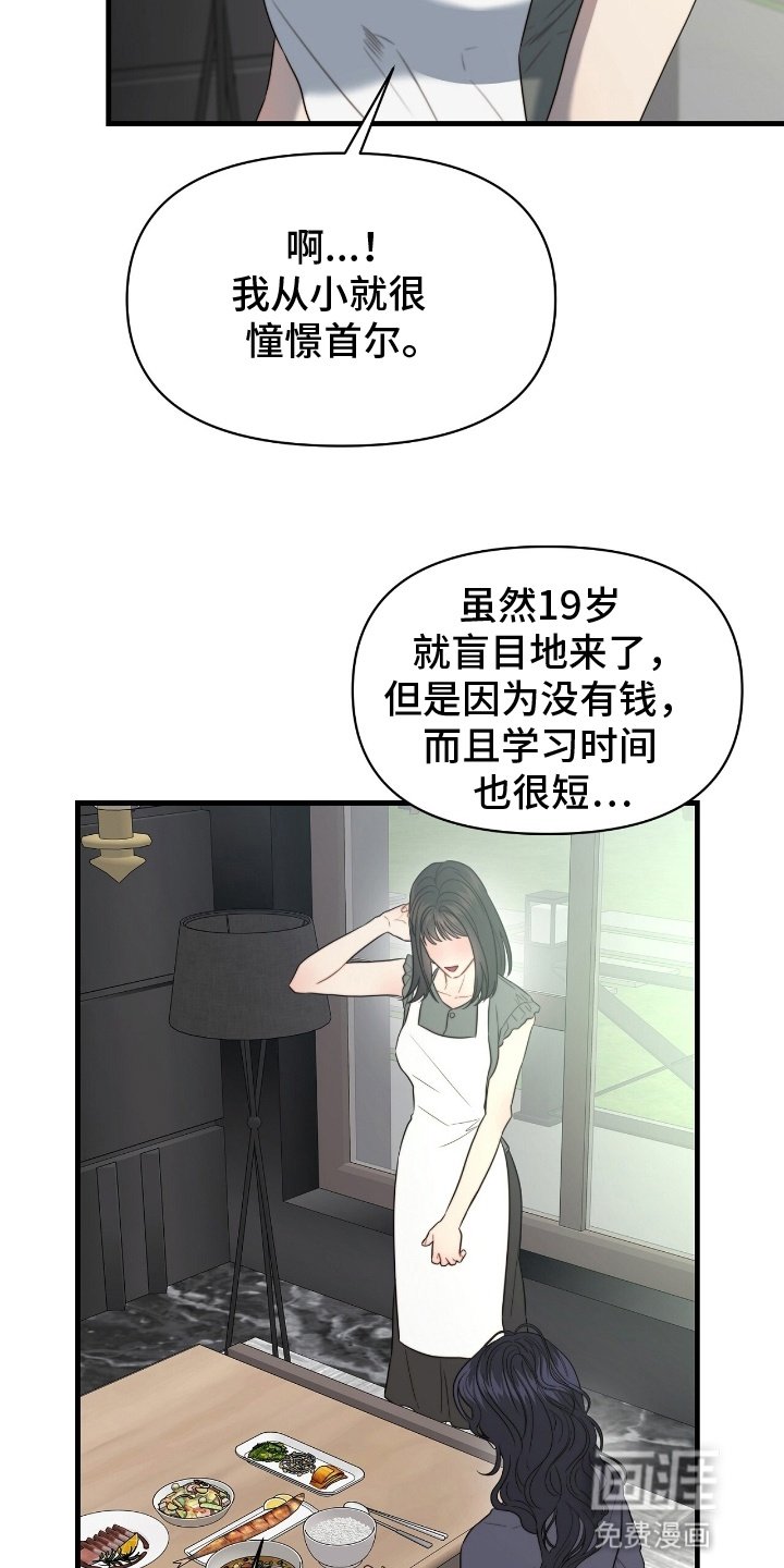 第5章：姐姐