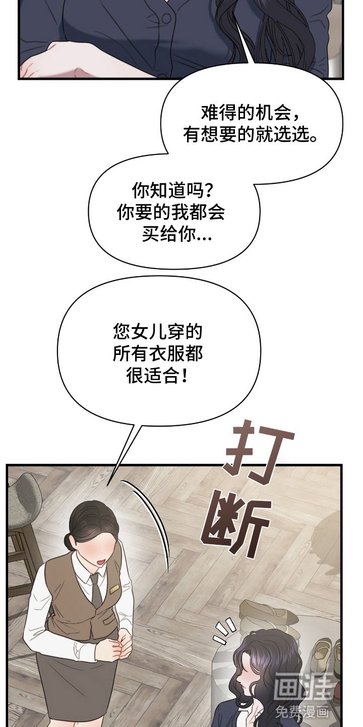 第5章：姐姐