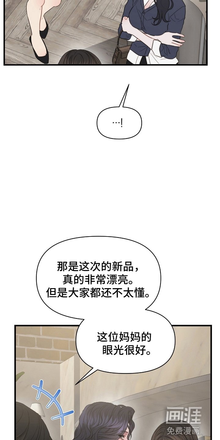 第5章：姐姐