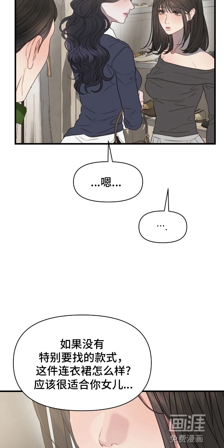 第5章：姐姐