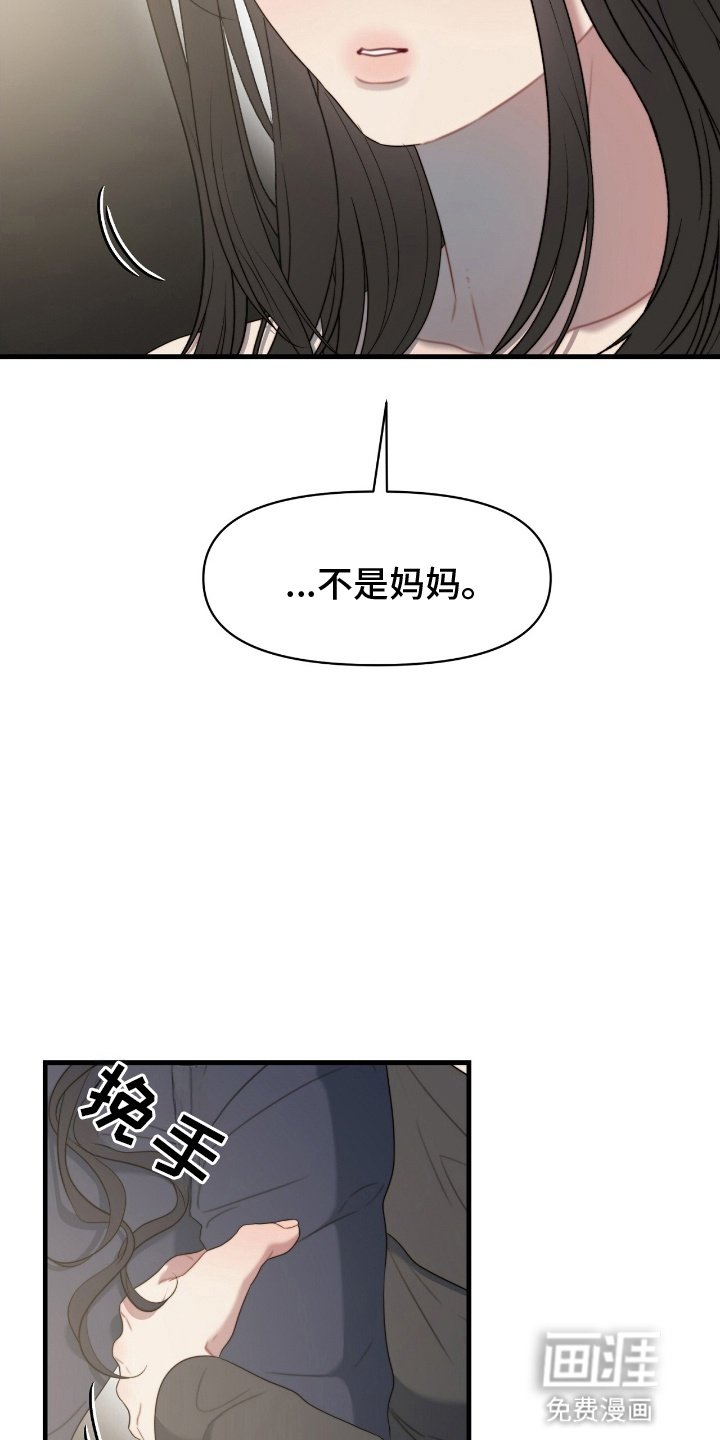 第5章：姐姐