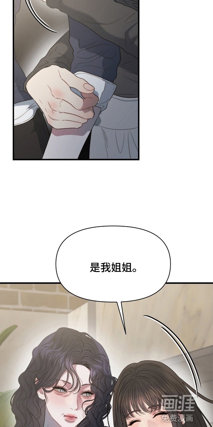第5章：姐姐
