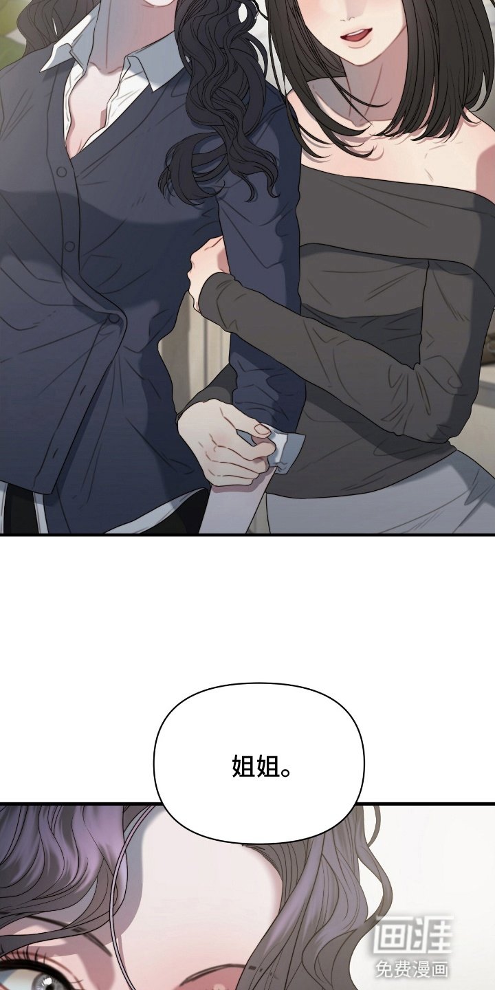 第5章：姐姐