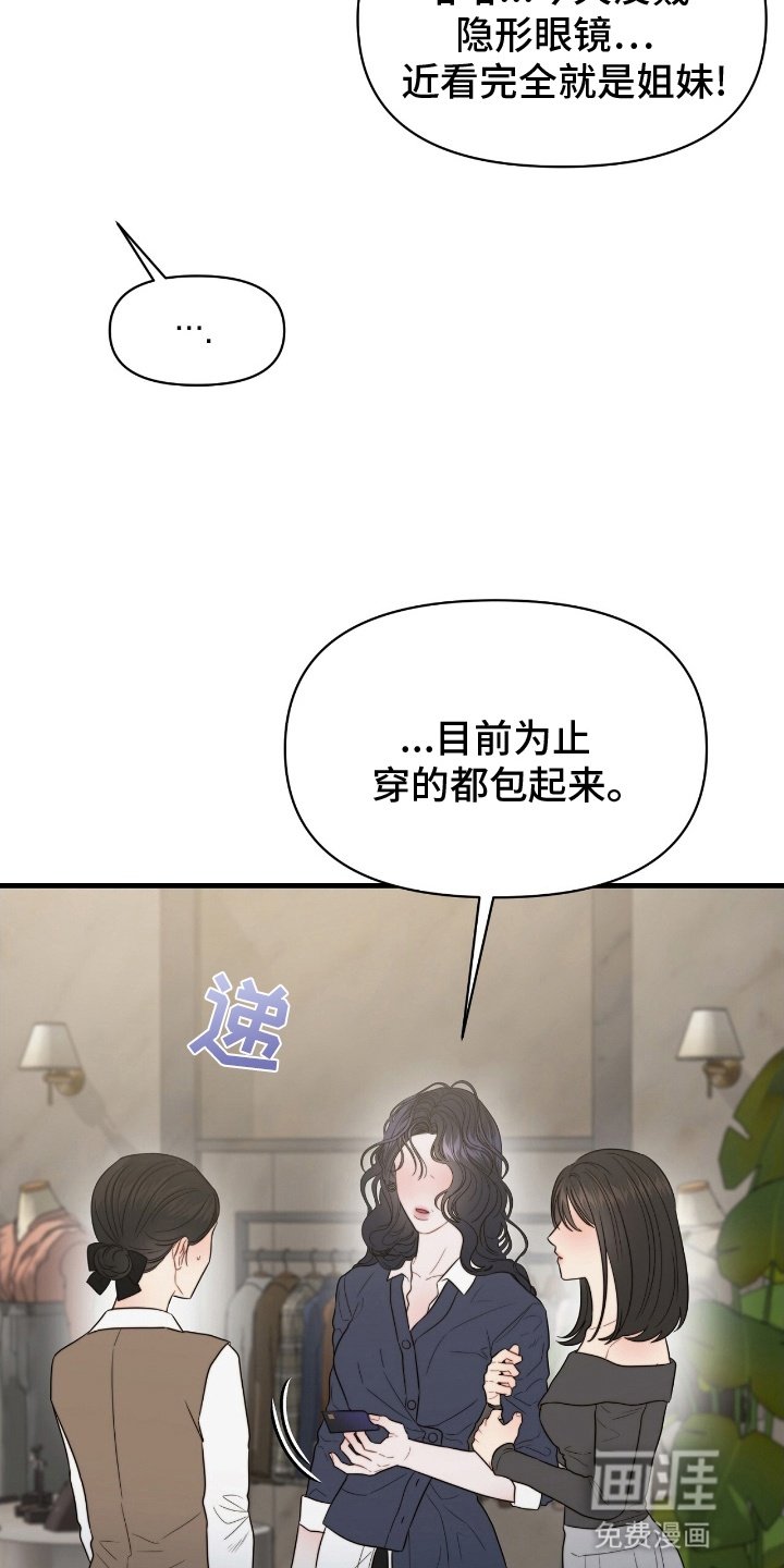 第6章：无法抵抗