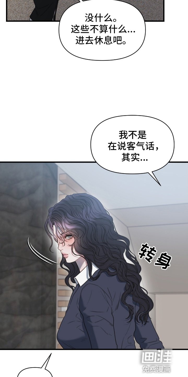 第6章：无法抵抗