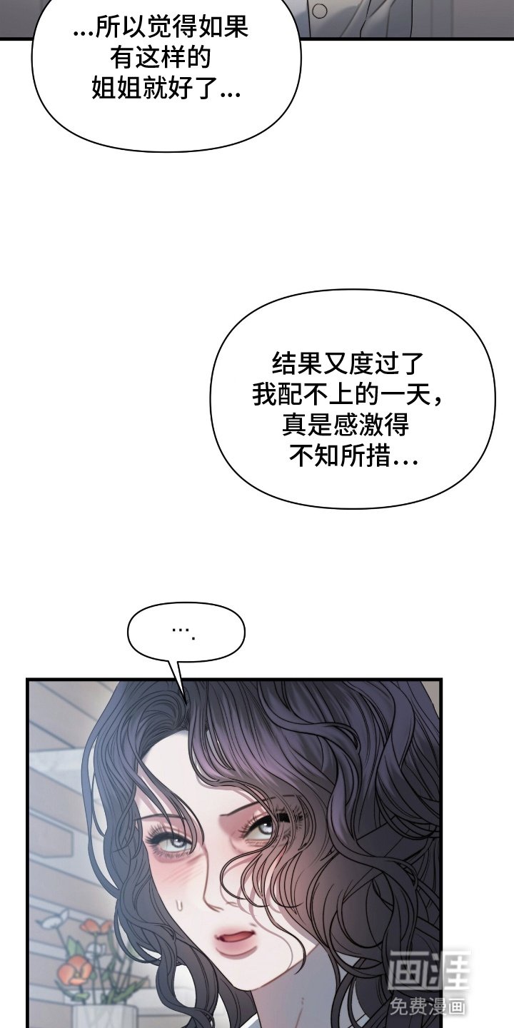 第6章：无法抵抗