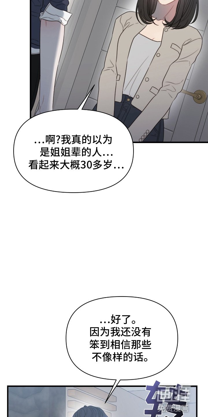第6章：无法抵抗