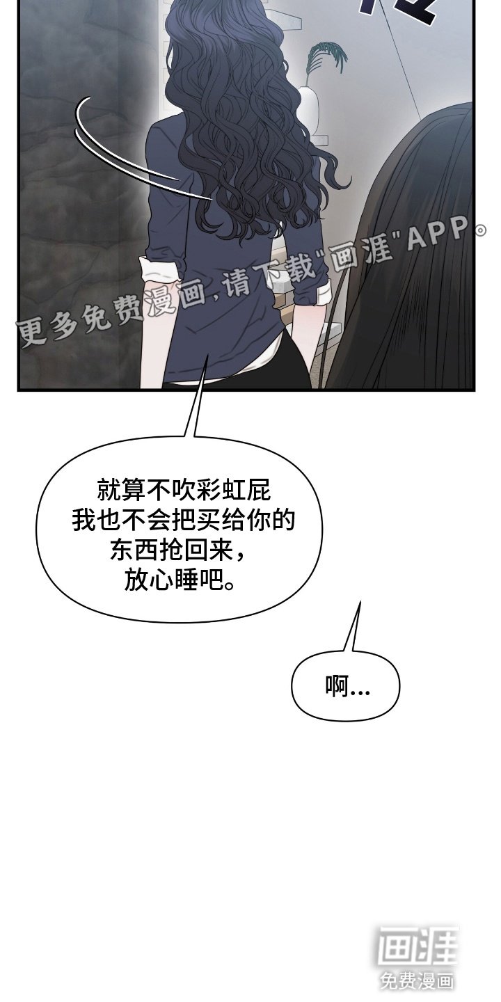 第6章：无法抵抗