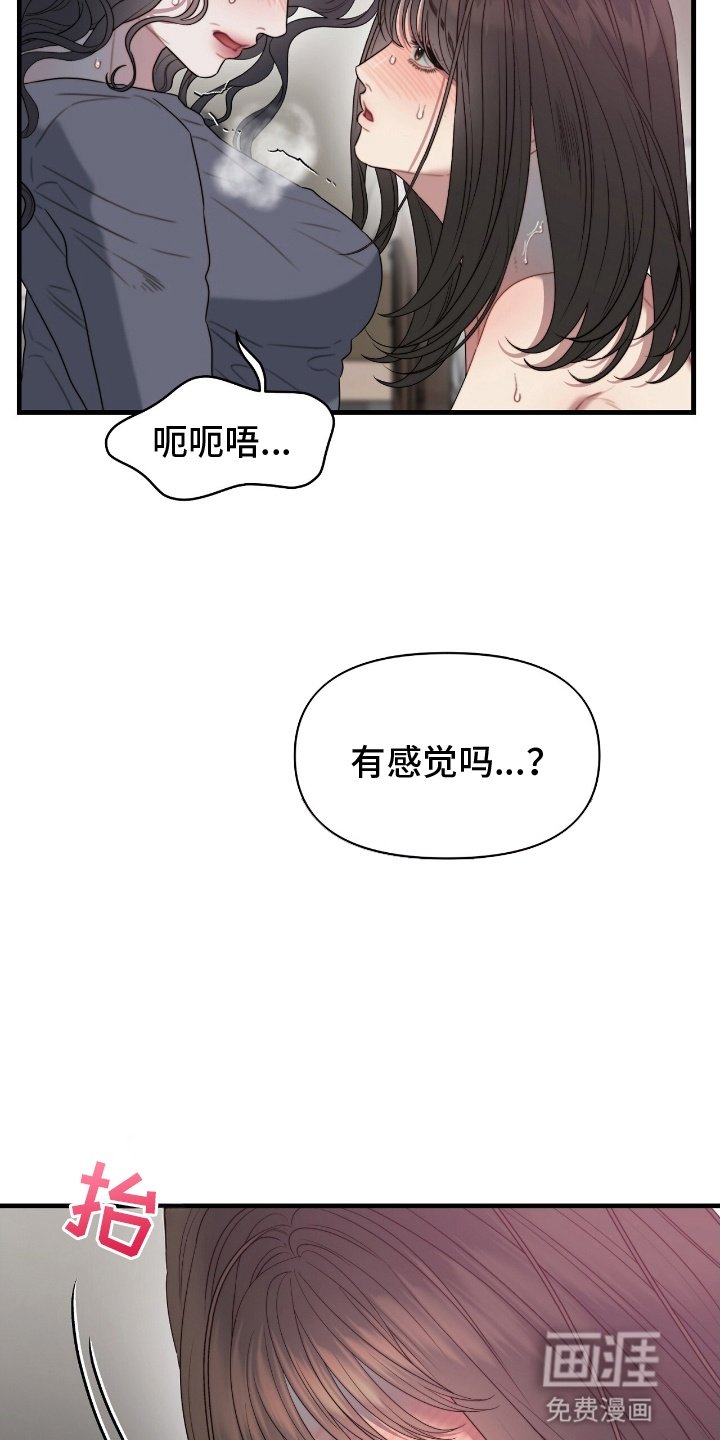 第8章：变年轻