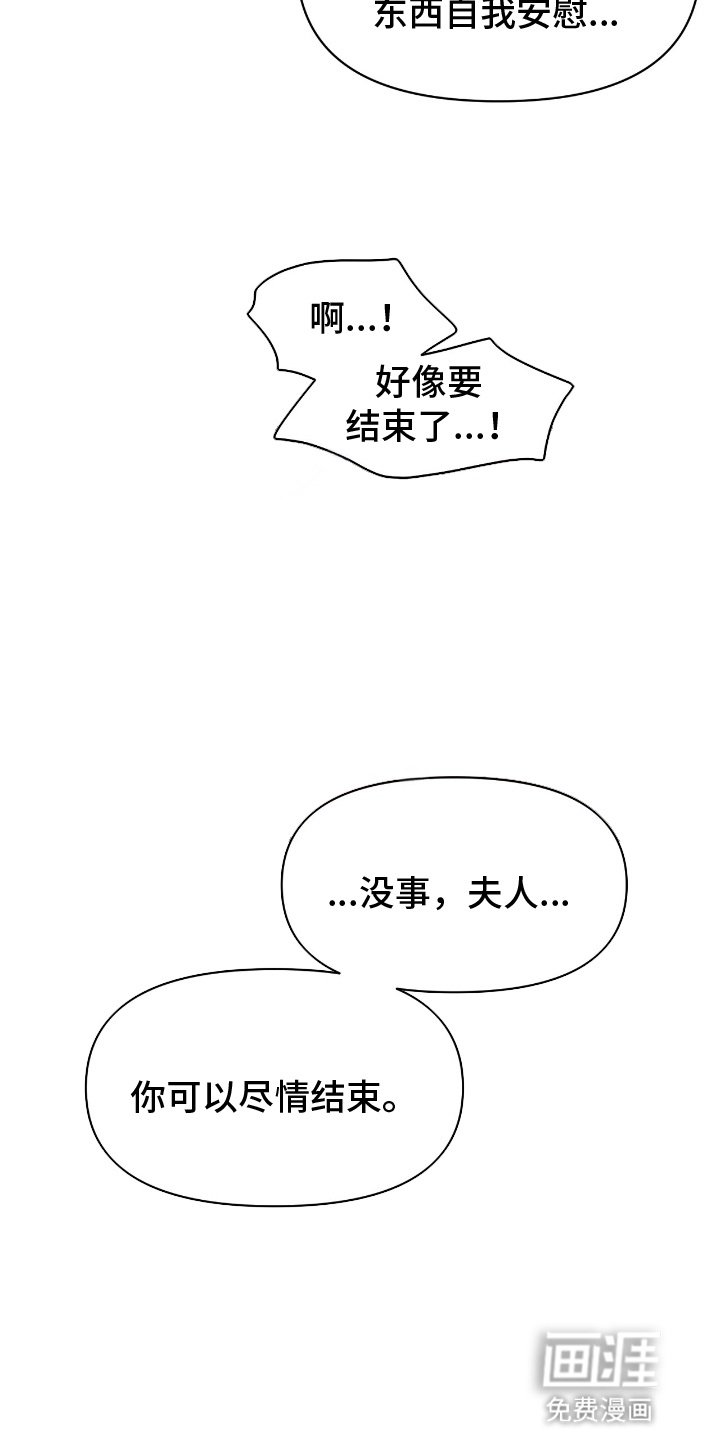 第8章：变年轻