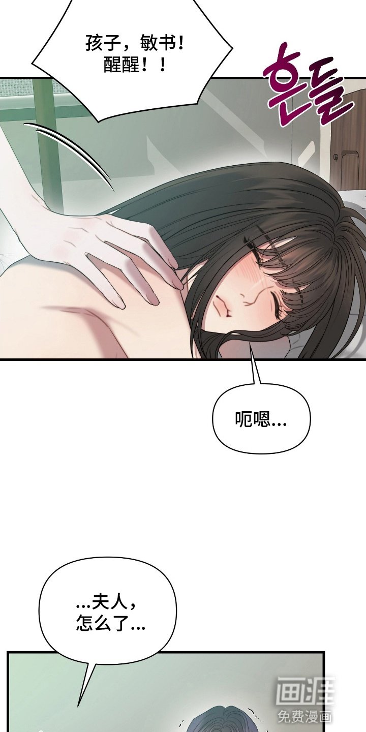 第8章：变年轻