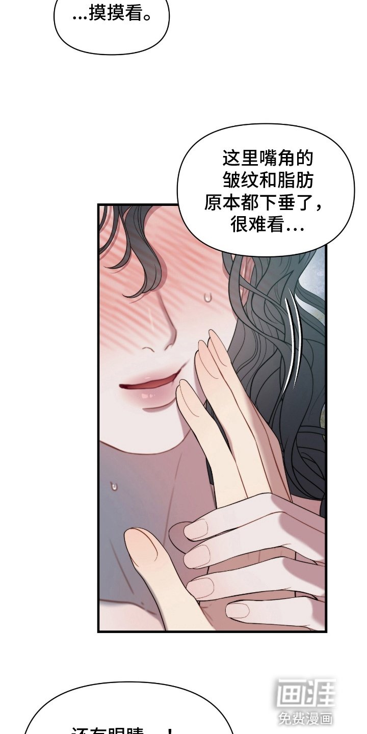 第8章：变年轻