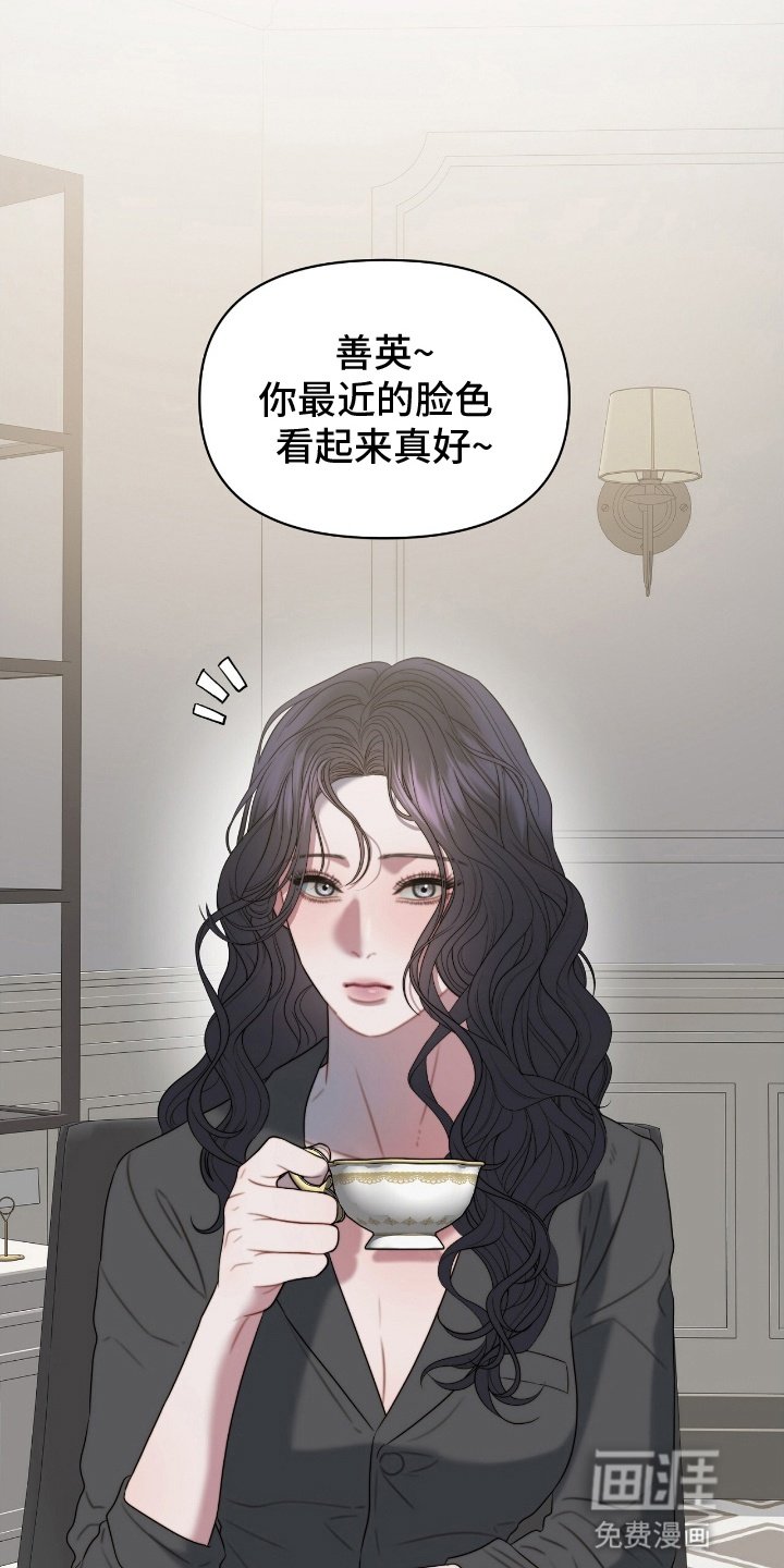 第9章：她的宝物