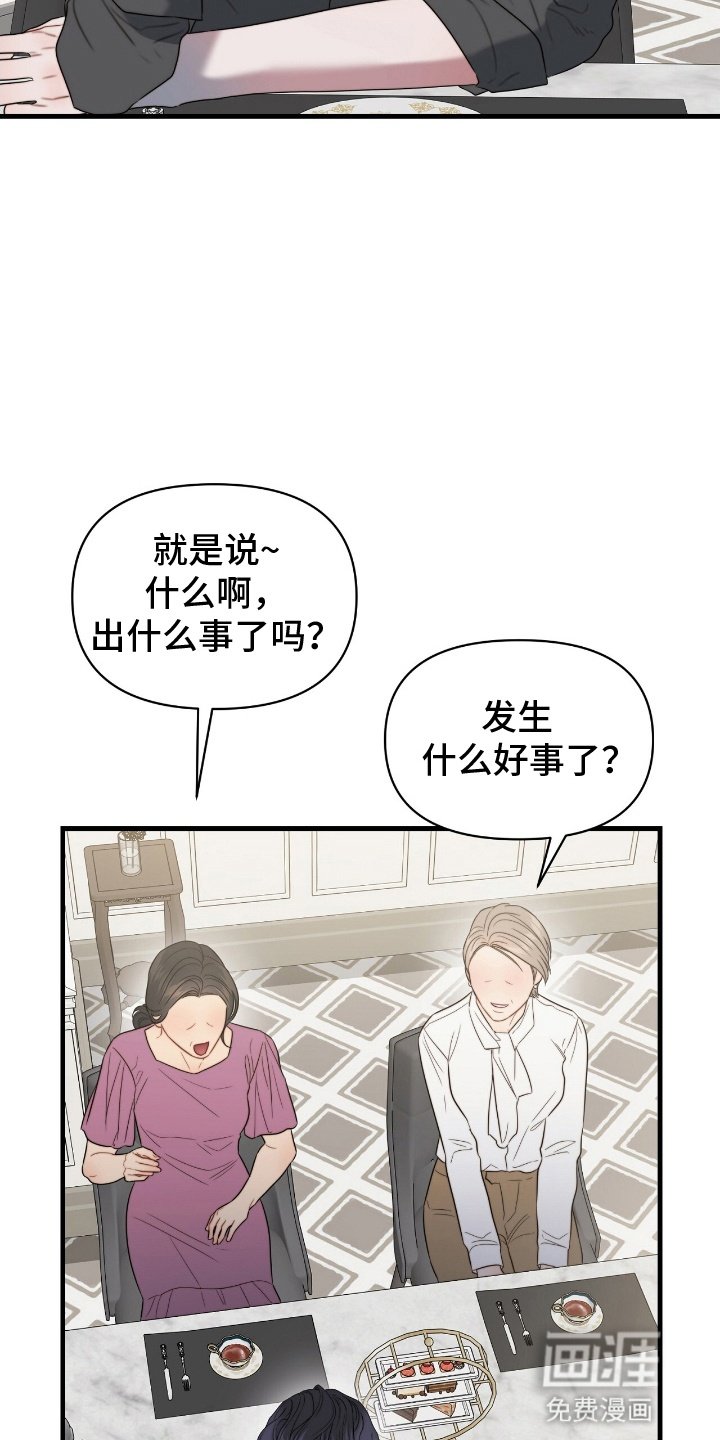 第9章：她的宝物