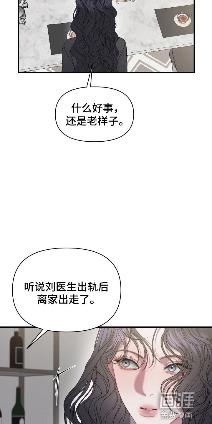 第9章：她的宝物