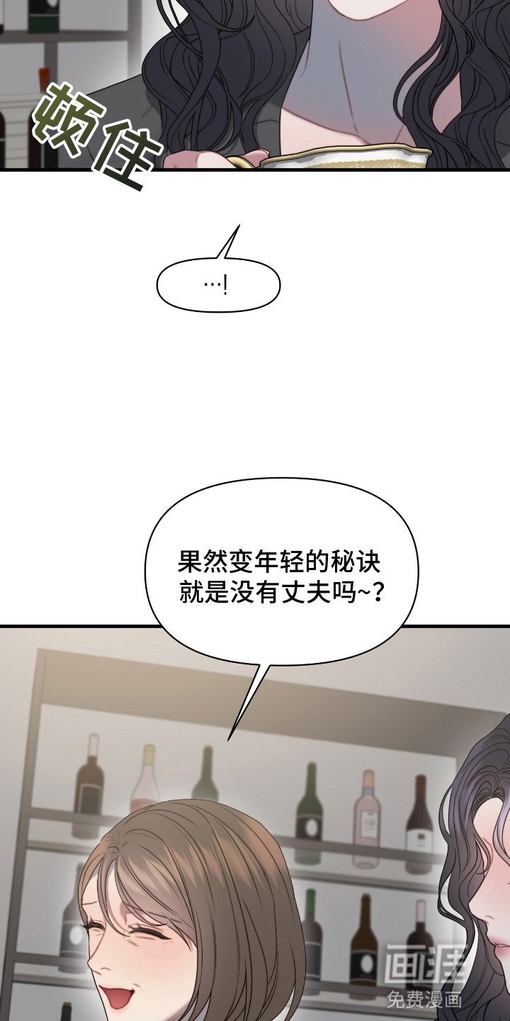 第9章：她的宝物