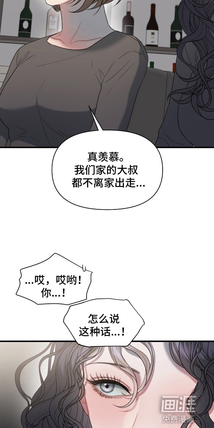 第9章：她的宝物