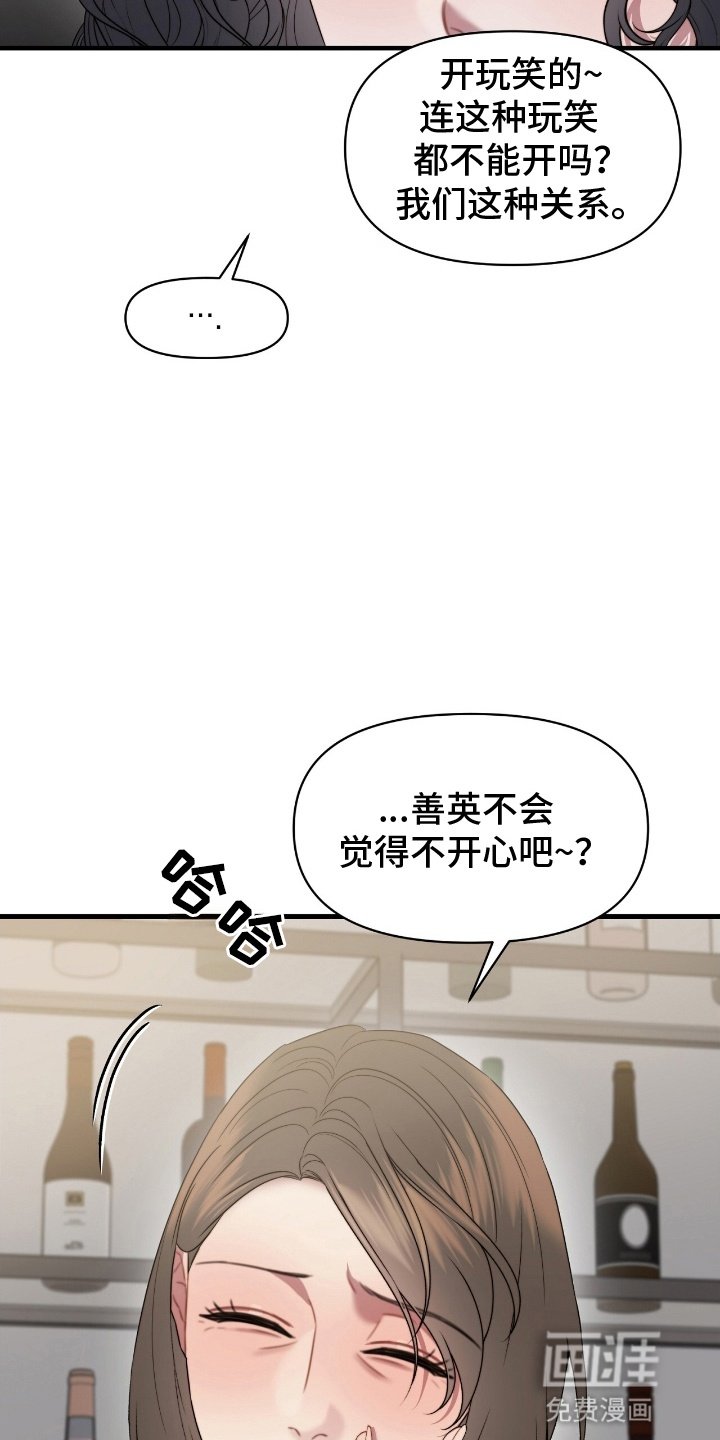 第9章：她的宝物