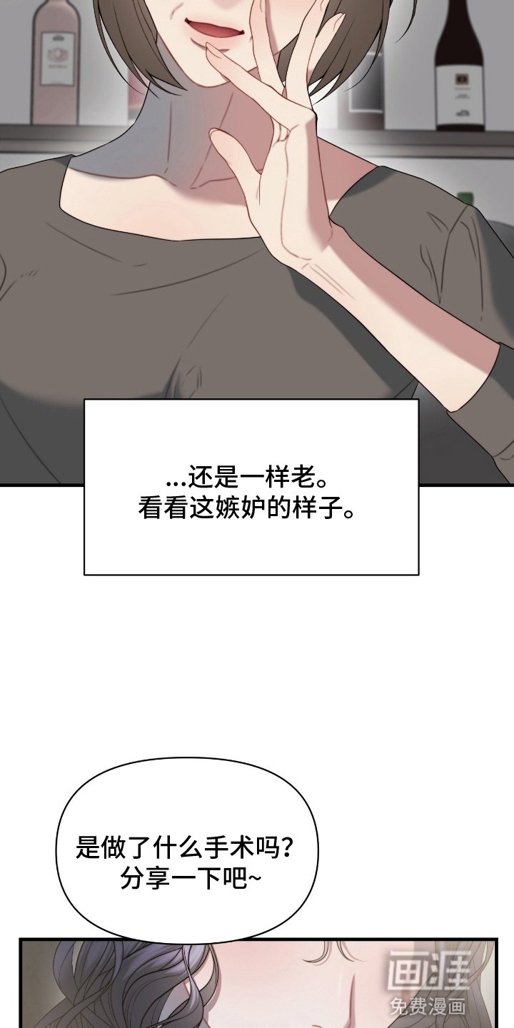 第9章：她的宝物