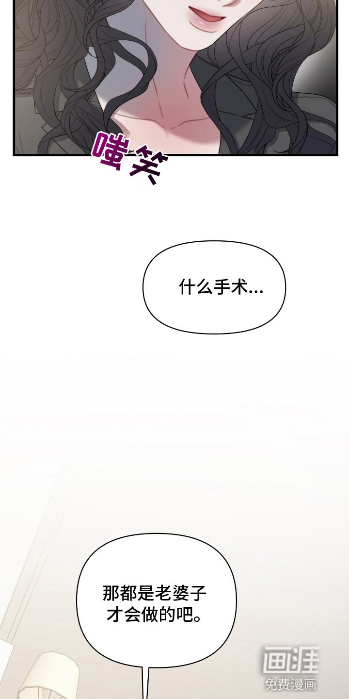 第9章：她的宝物