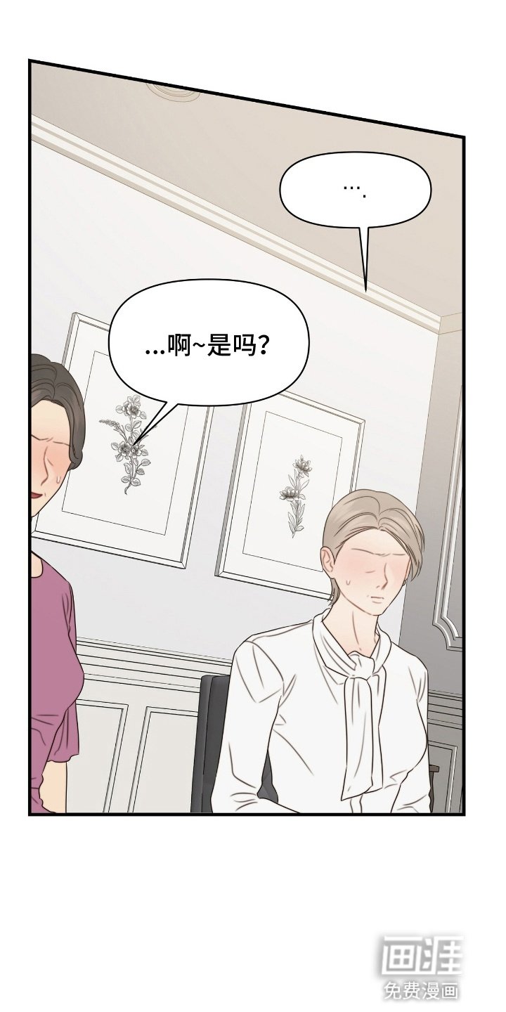 第9章：她的宝物