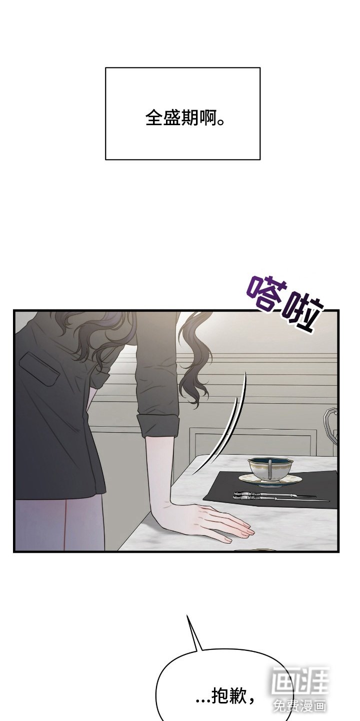 第9章：她的宝物