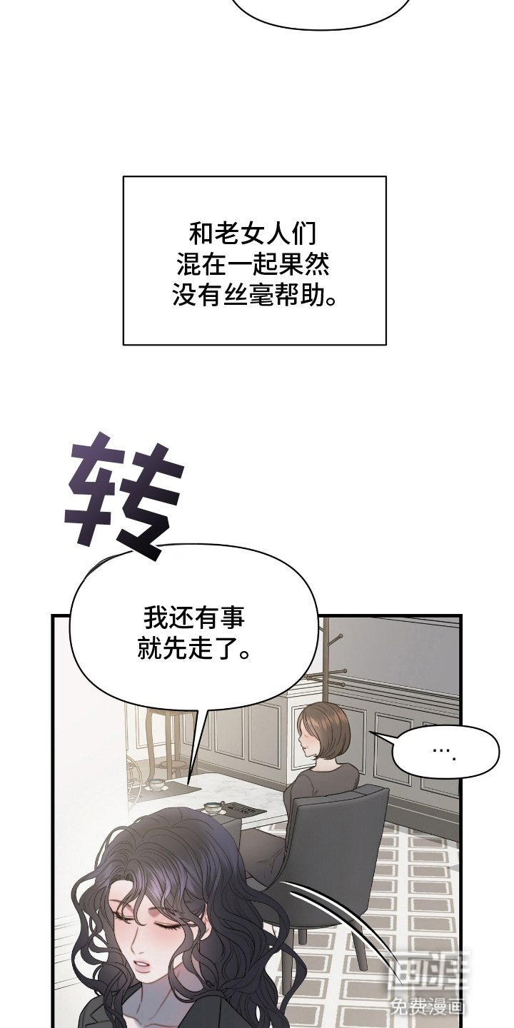 第9章：她的宝物
