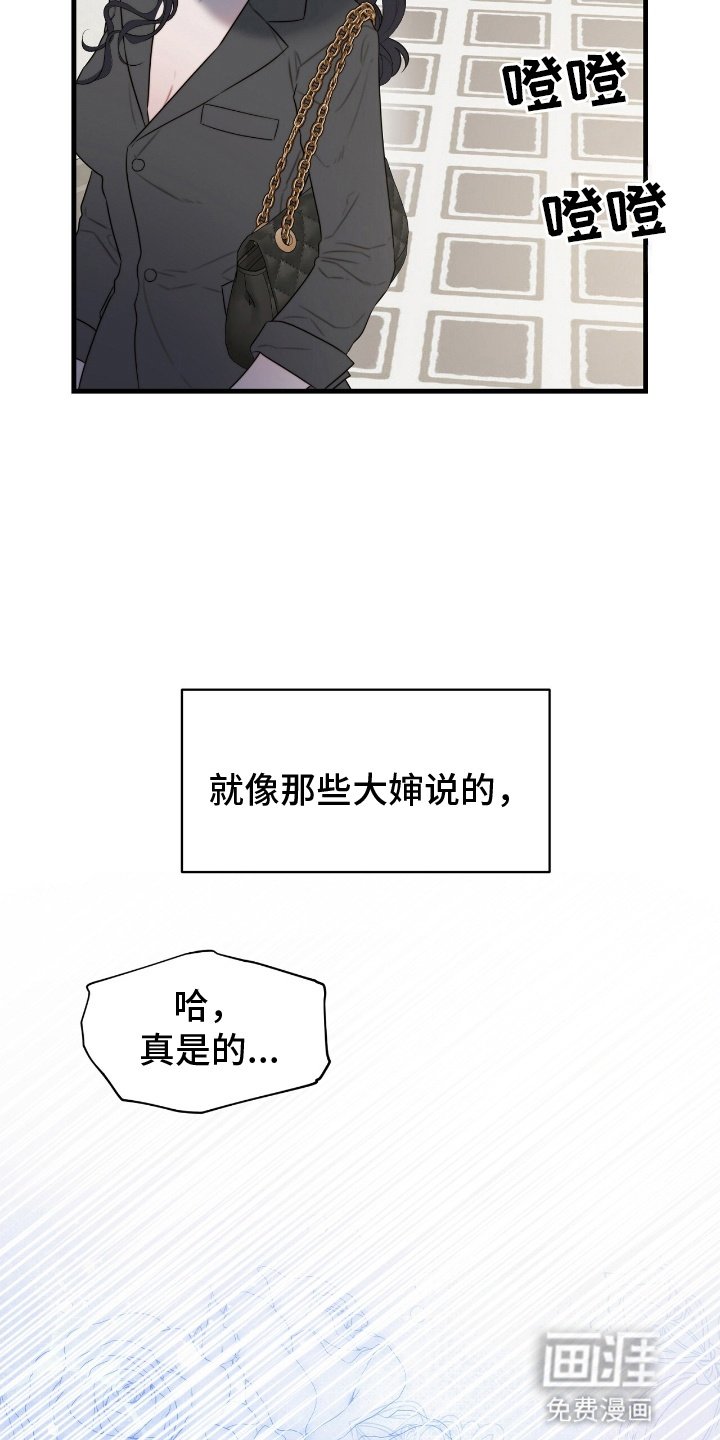 第9章：她的宝物