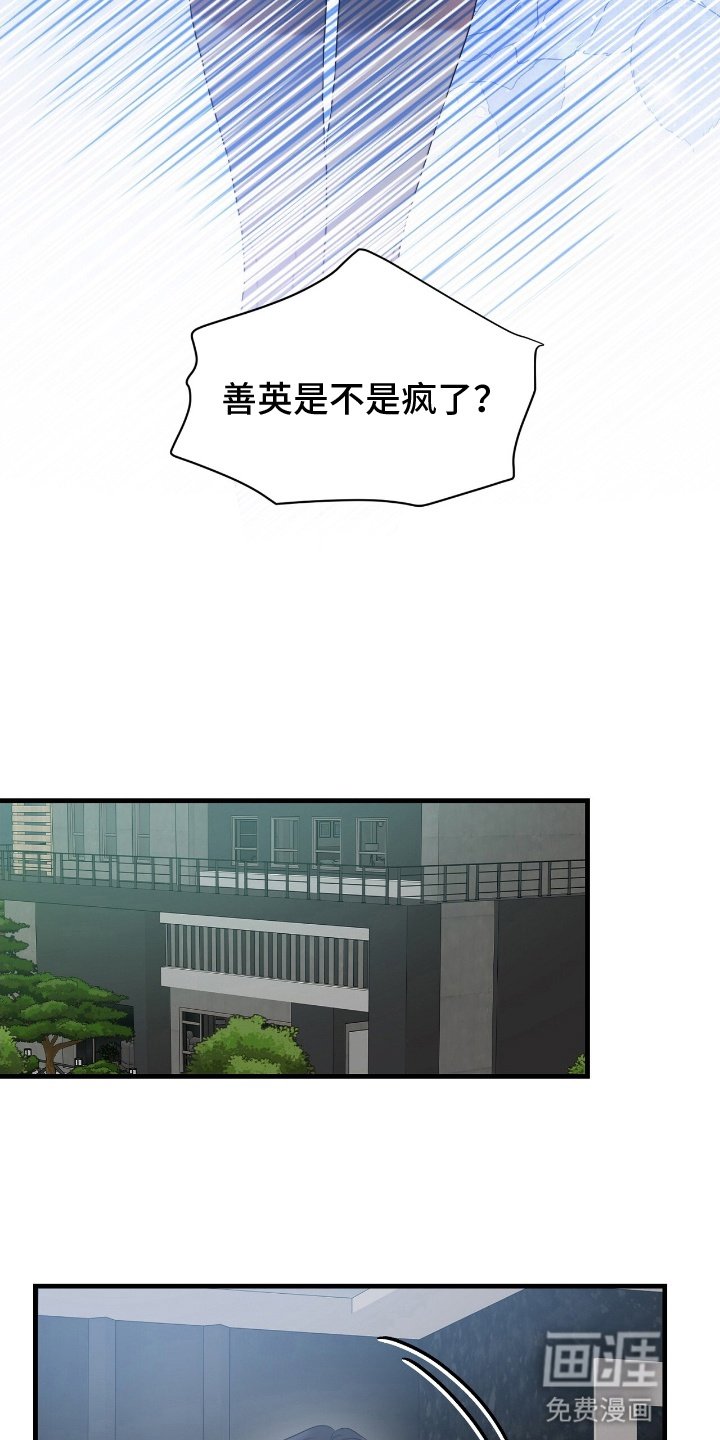 第9章：她的宝物