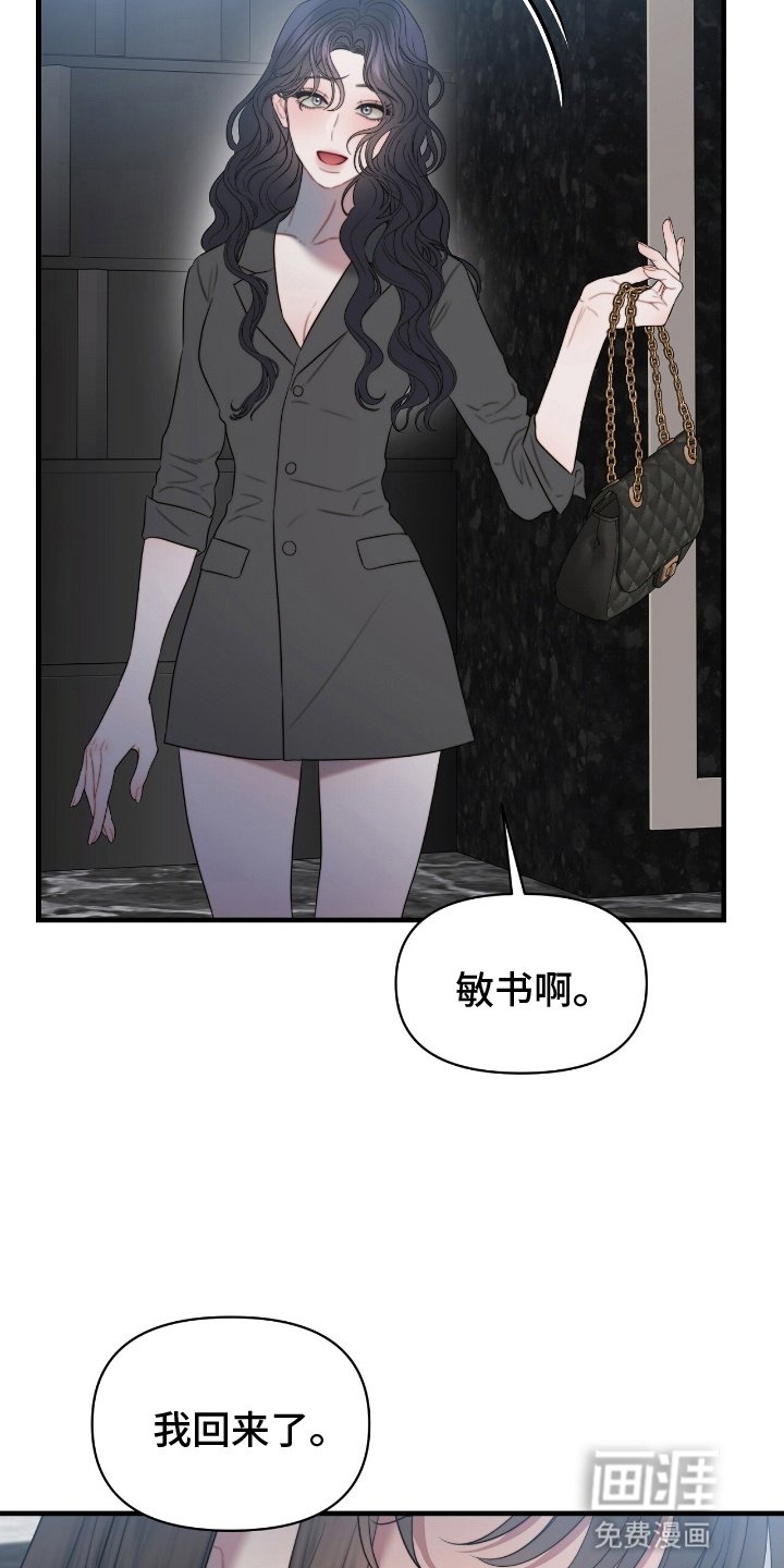 第9章：她的宝物