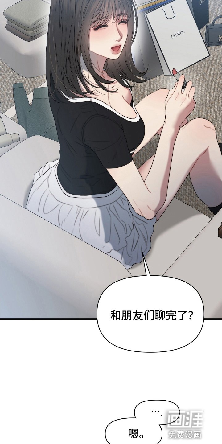 第9章：她的宝物