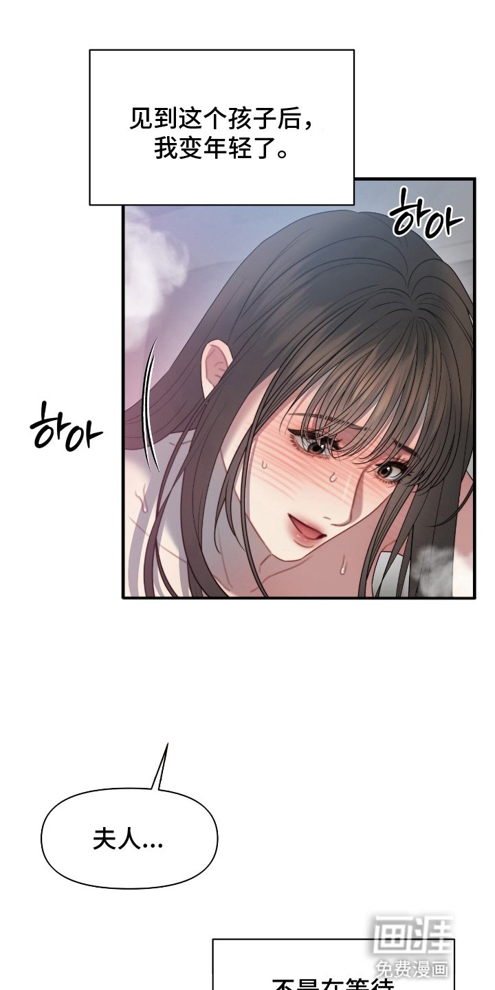 第9章：她的宝物