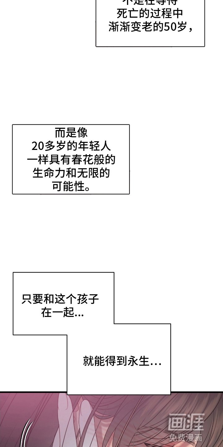 第9章：她的宝物