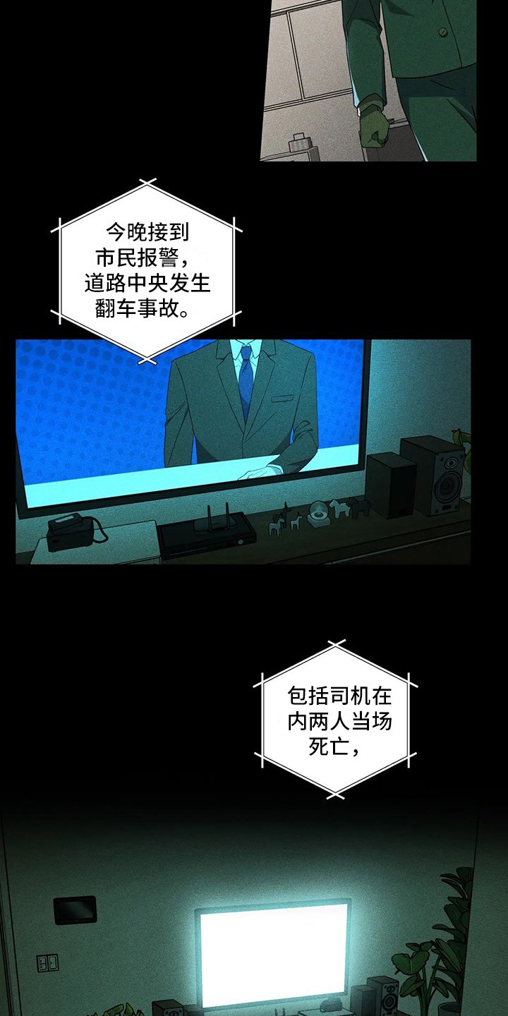 第1章：收养