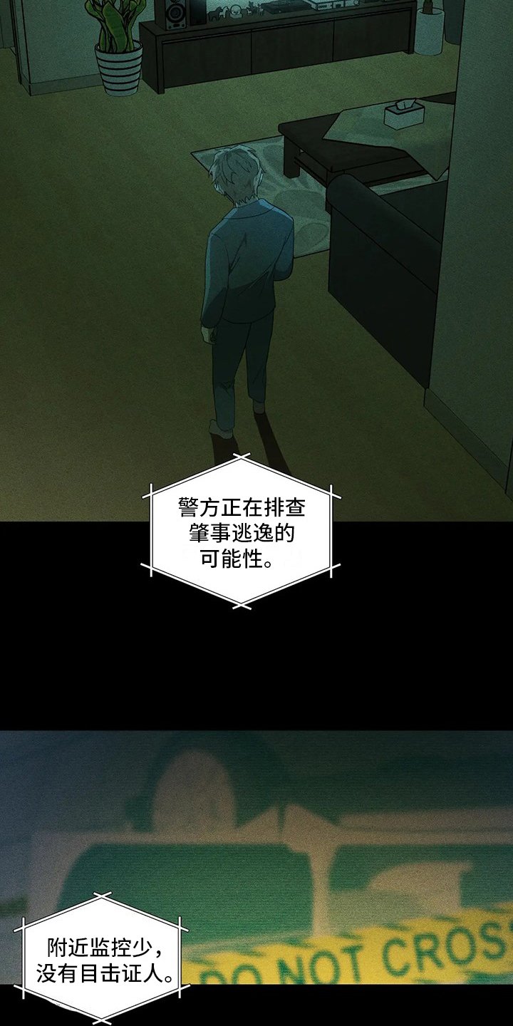 第1章：收养