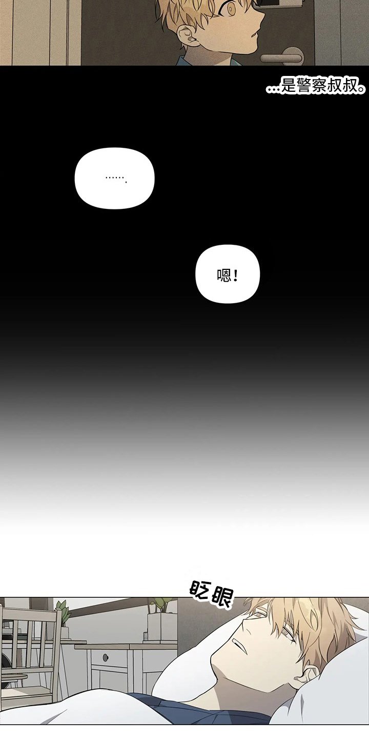 第1章：收养