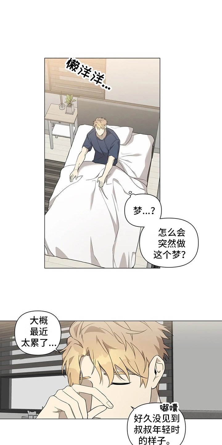 第1章：收养