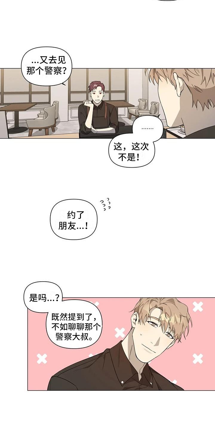 第1章：收养