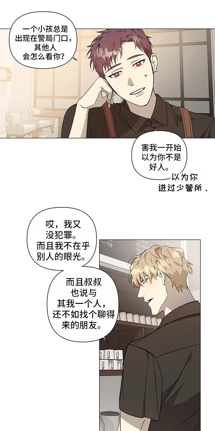 第1章：收养