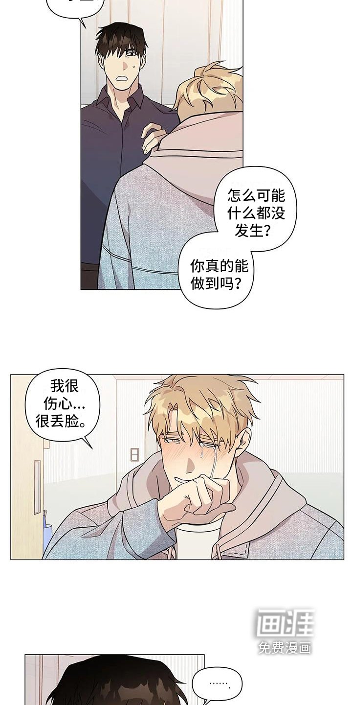 第10章：出事
