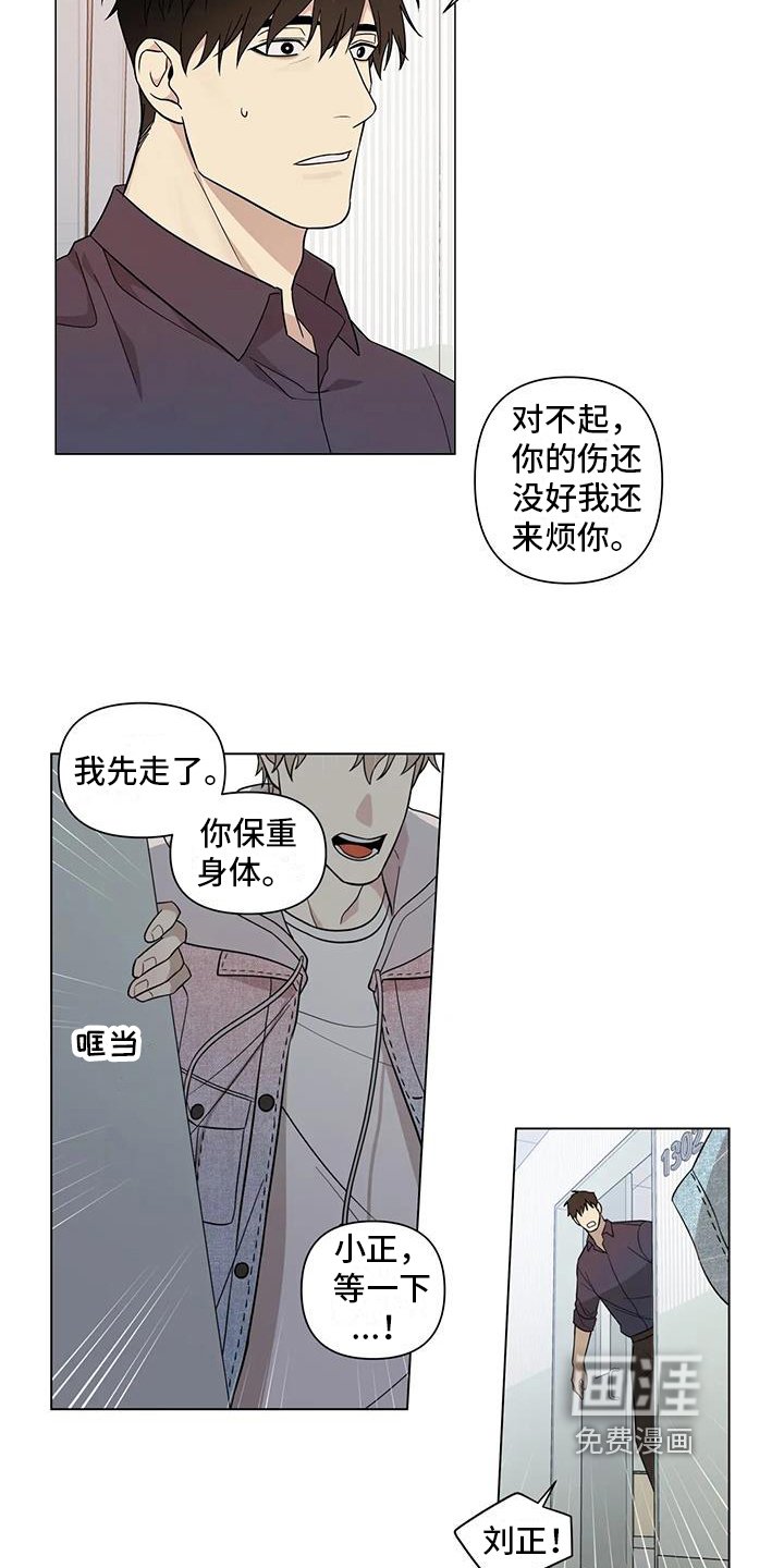 第10章：出事