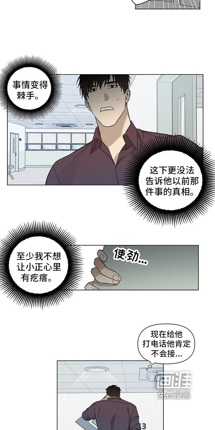 第10章：出事
