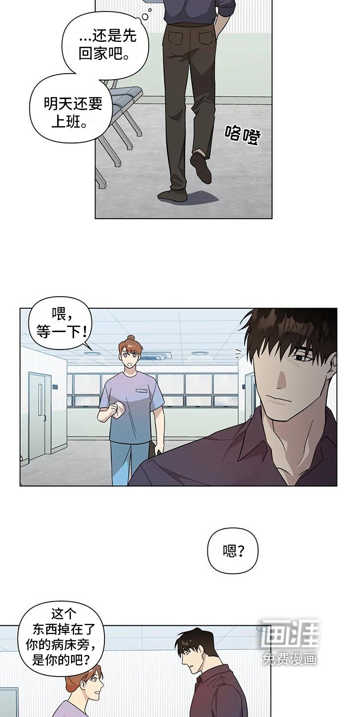 第10章：出事
