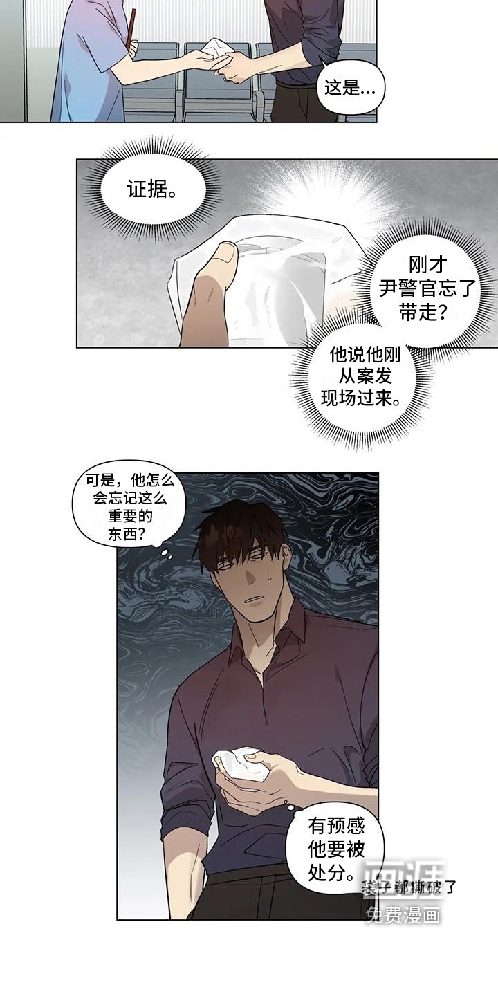 第10章：出事